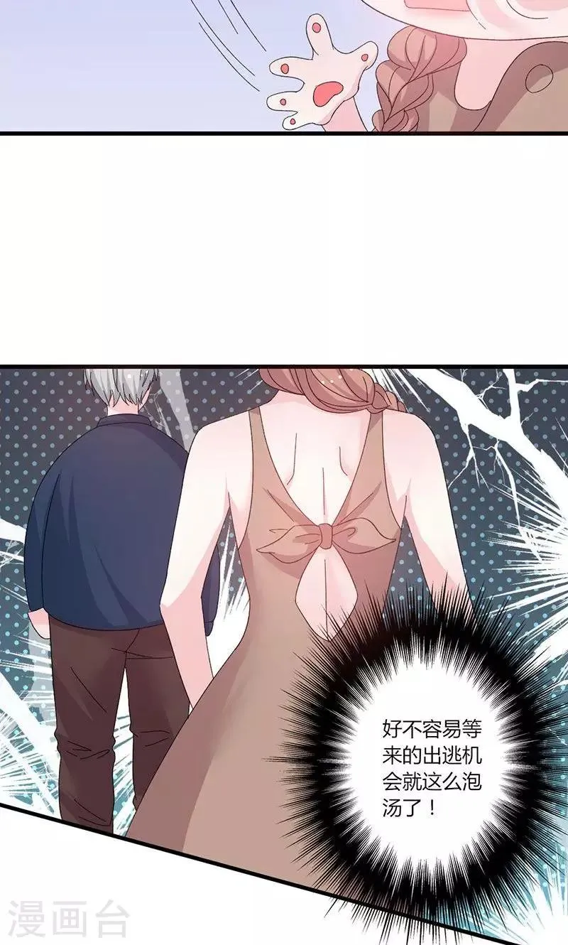 第46话 有钱任性 第8页