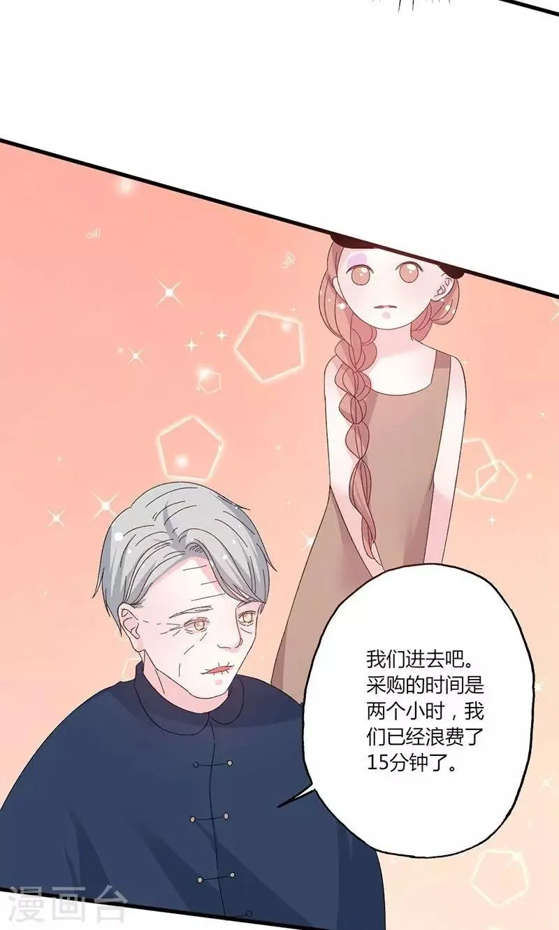 第46话 有钱任性 第9页