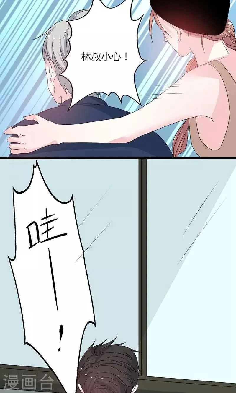 第46话 有钱任性 第12页