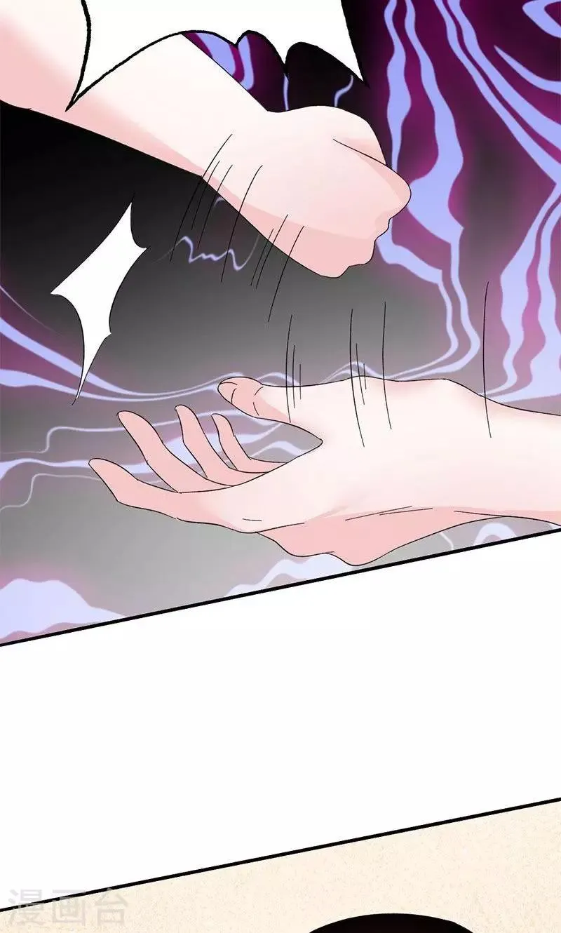 第46话 有钱任性 第15页
