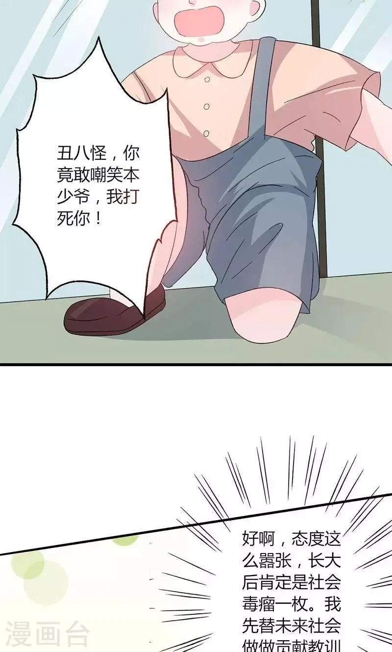 第46话 有钱任性 第17页