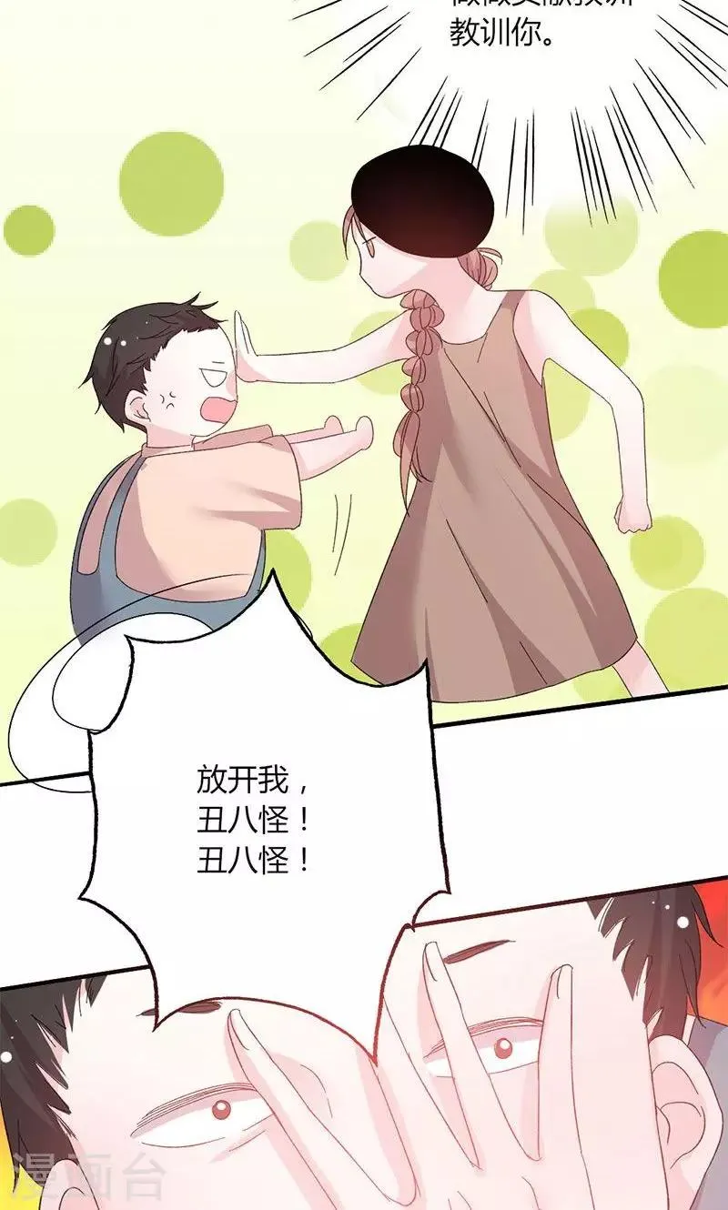 第46话 有钱任性 第18页