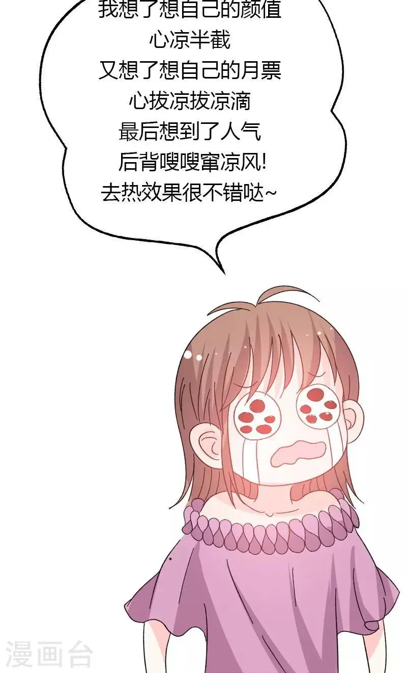 第46话 有钱任性 第20页