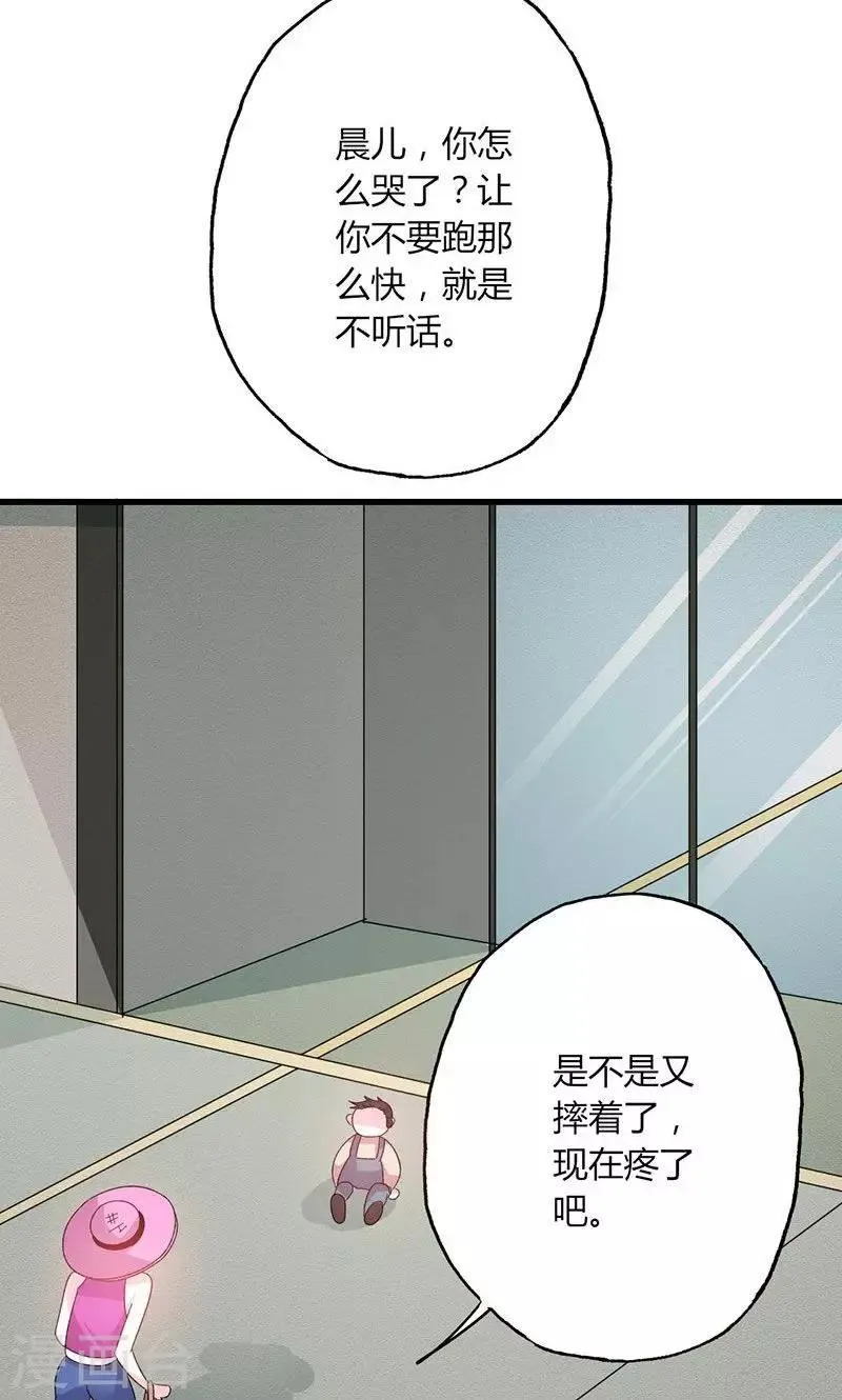 第47话 恶人先告状 第4页