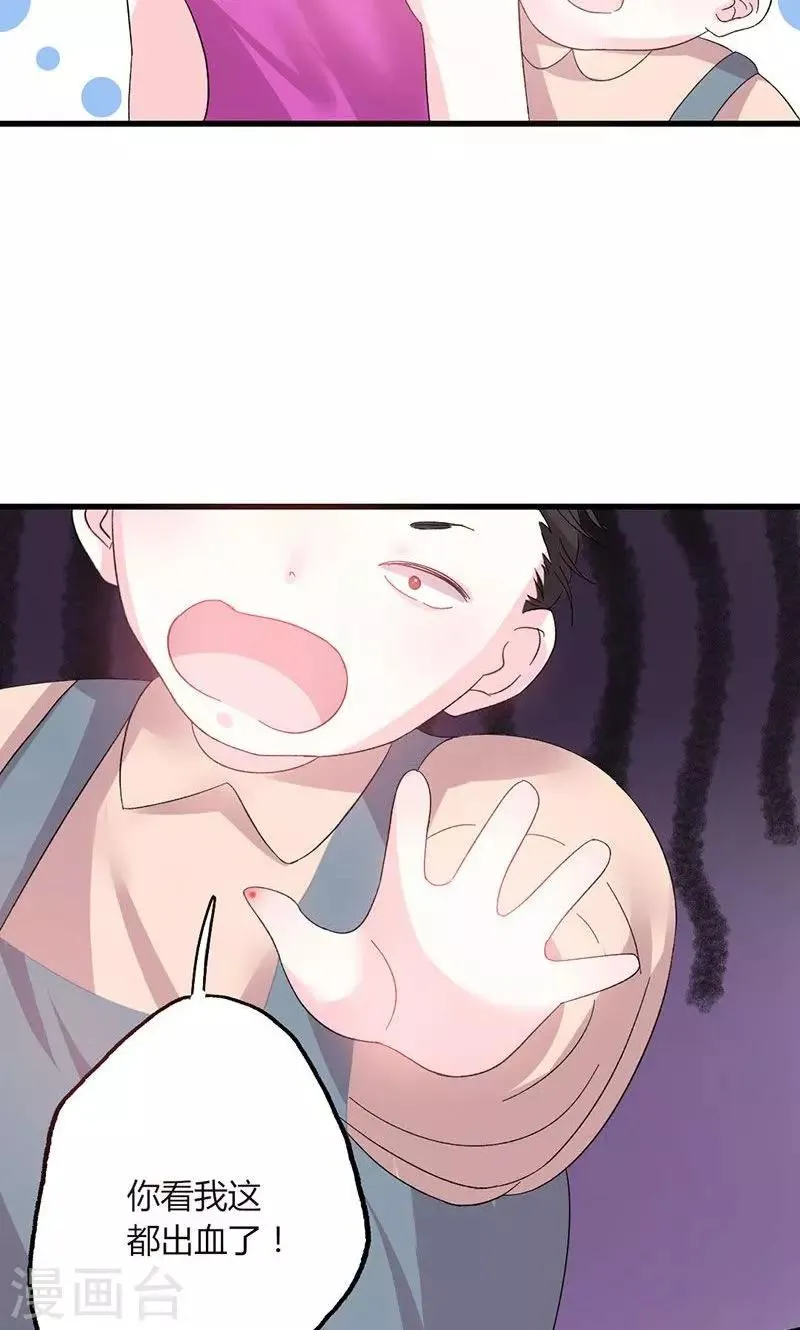 第47话 恶人先告状 第7页