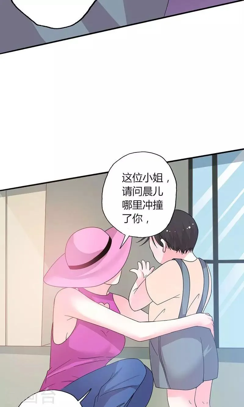 第47话 恶人先告状 第8页