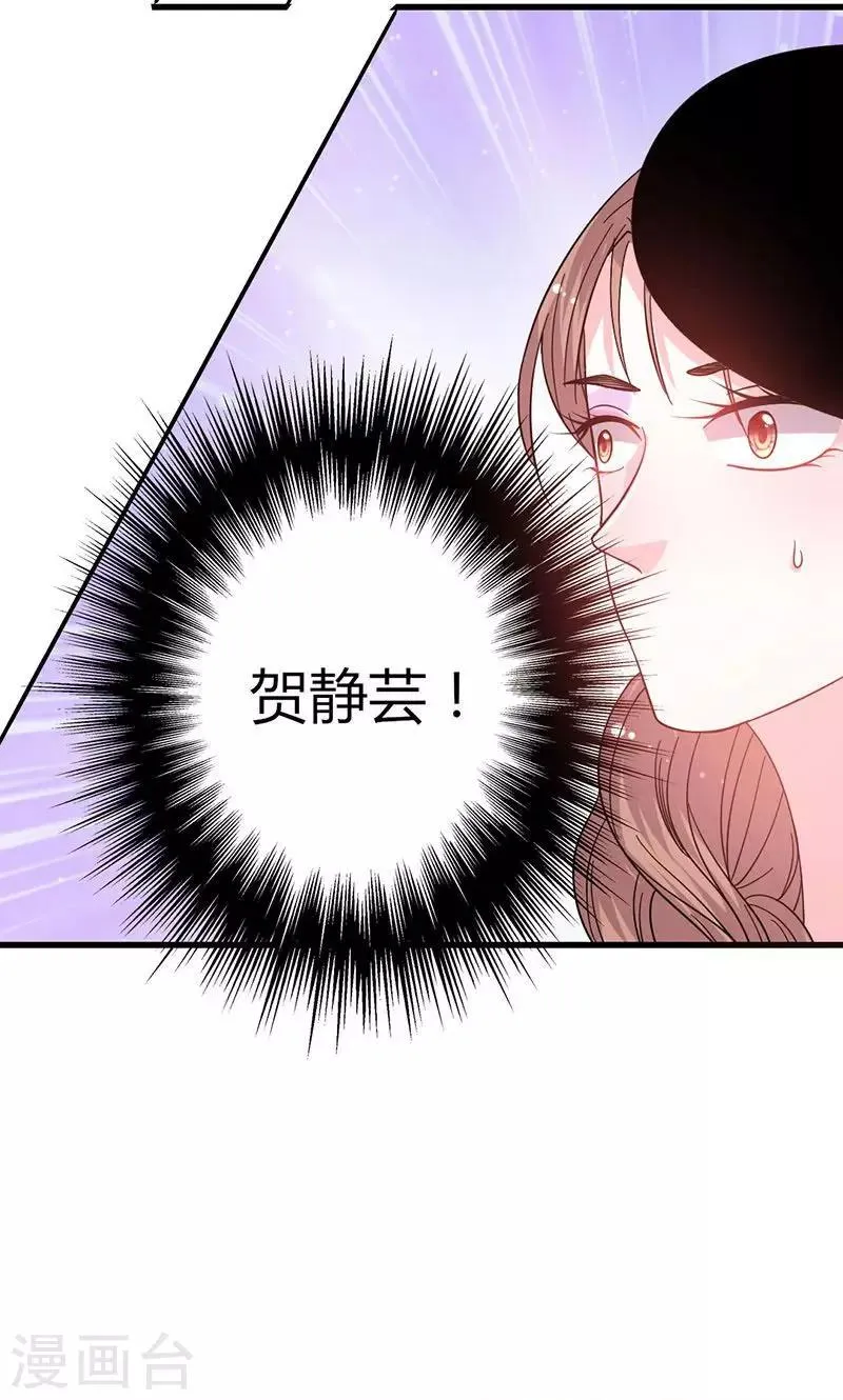 第47话 恶人先告状 第12页