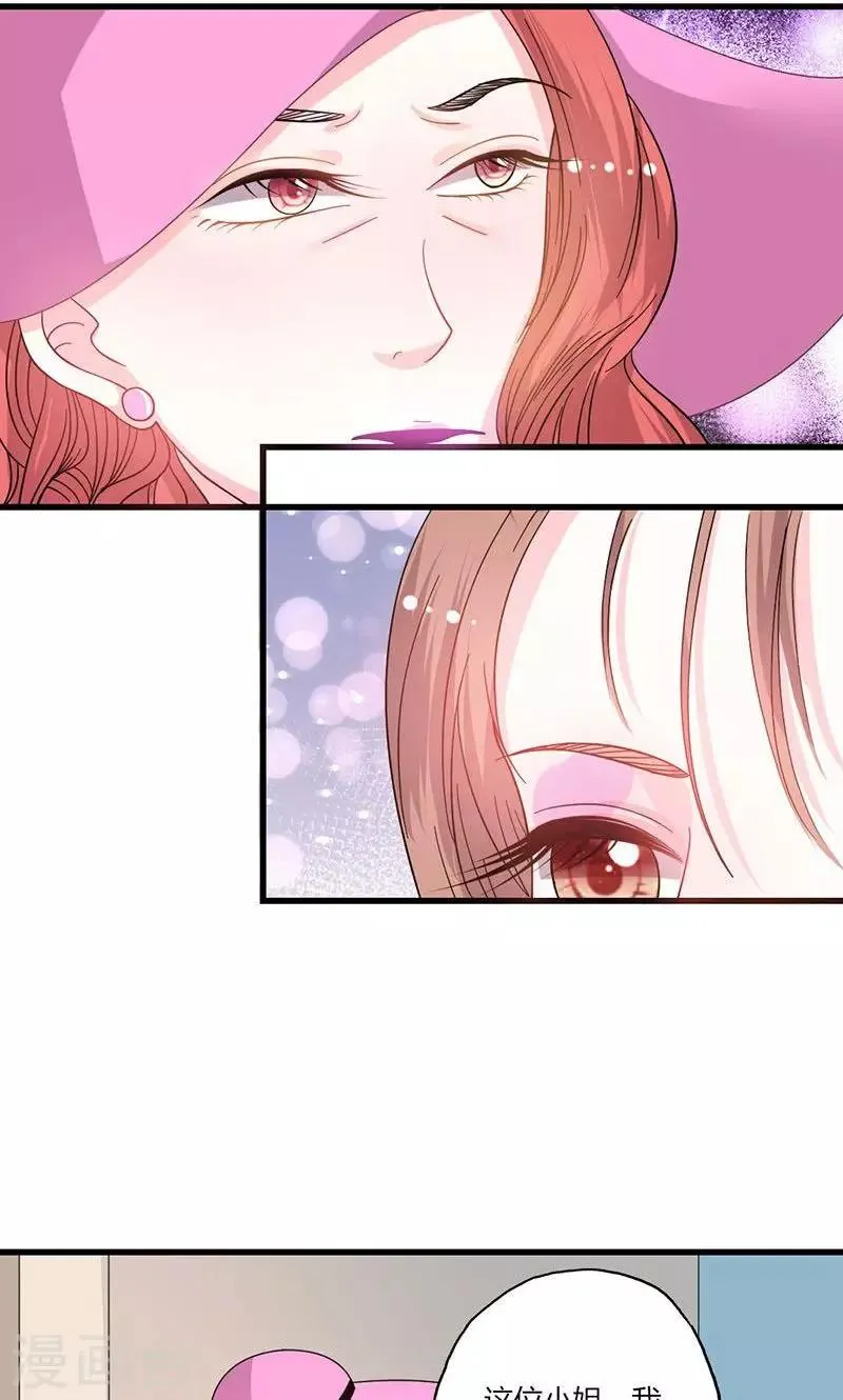 第47话 恶人先告状 第13页