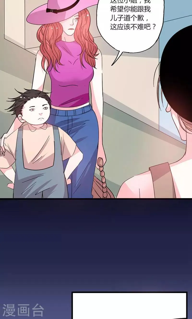 第47话 恶人先告状 第14页