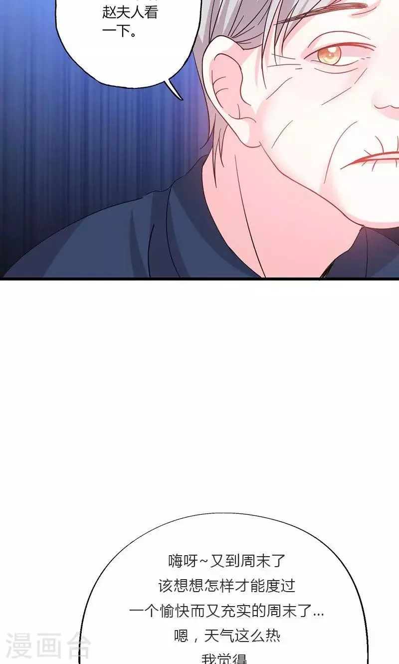 第47话 恶人先告状 第19页