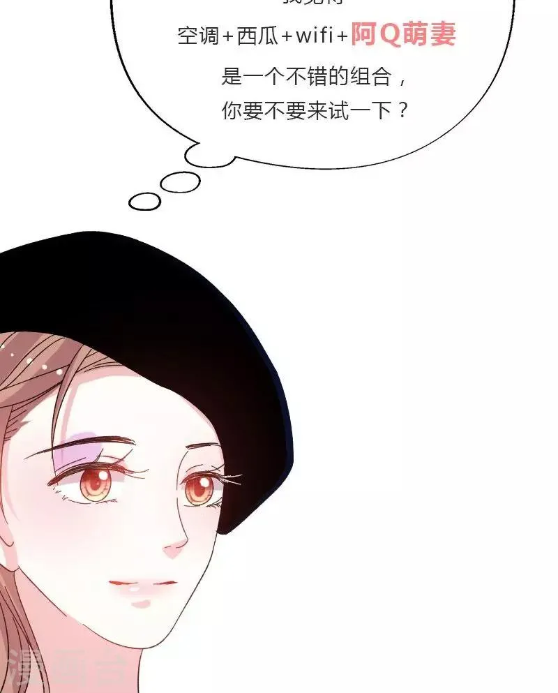 第47话 恶人先告状 第20页
