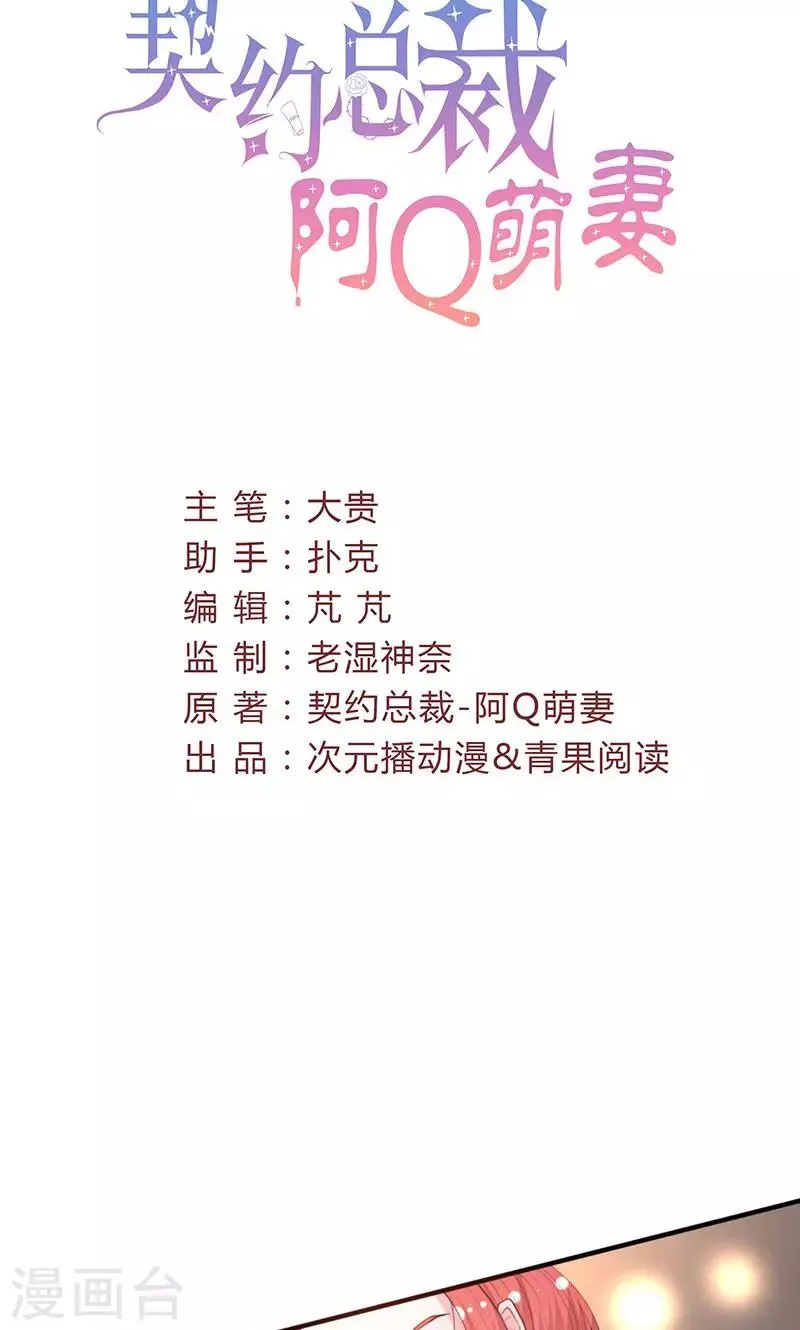 第48话 林叔威武 第2页