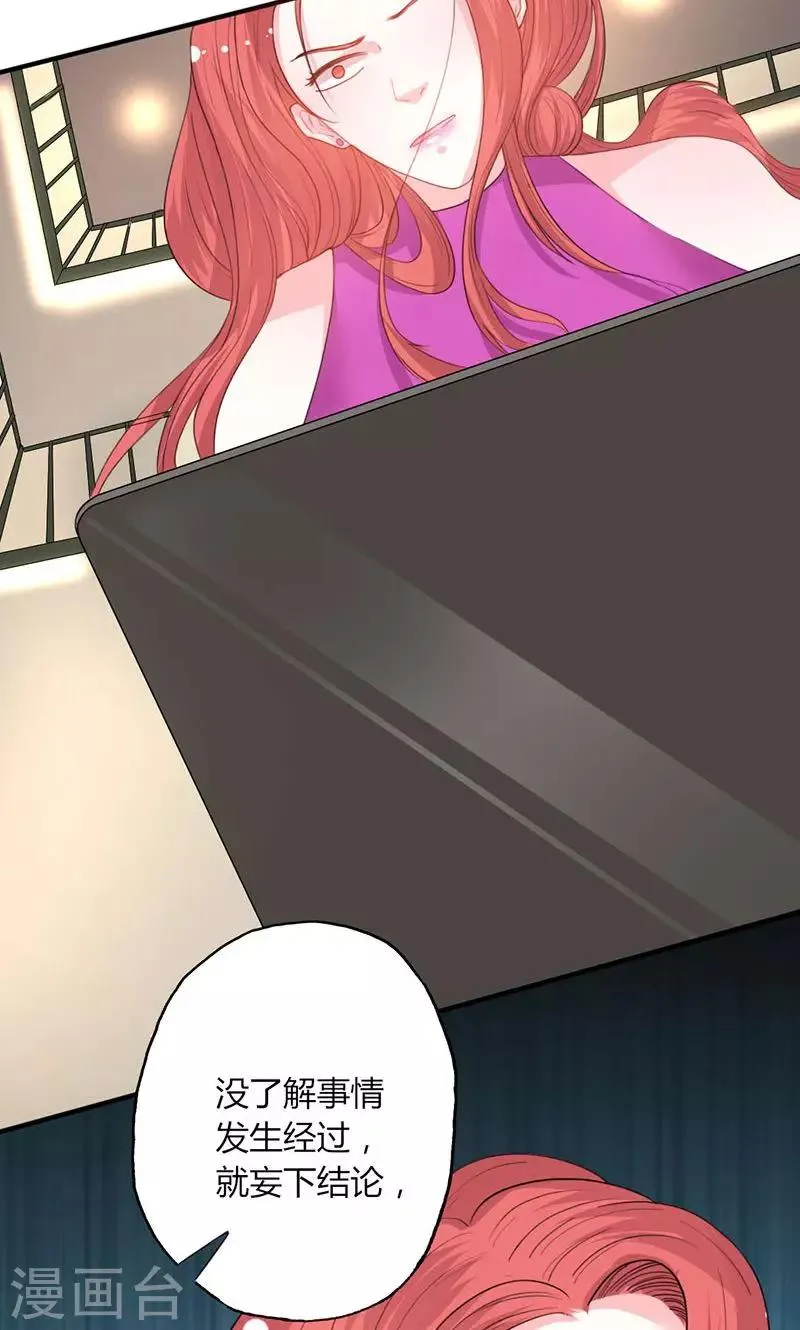 第48话 林叔威武 第3页