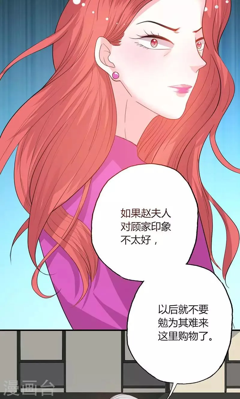 第48话 林叔威武 第4页