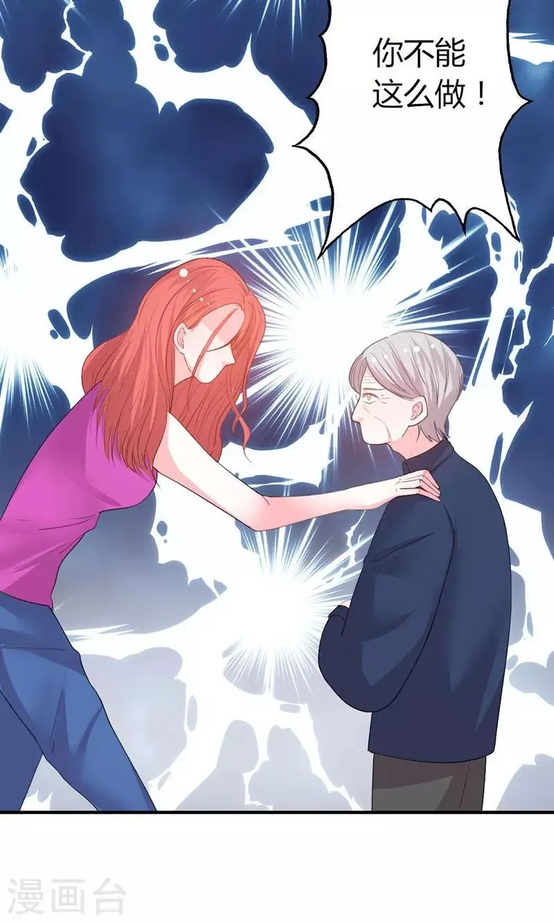 第48话 林叔威武 第6页