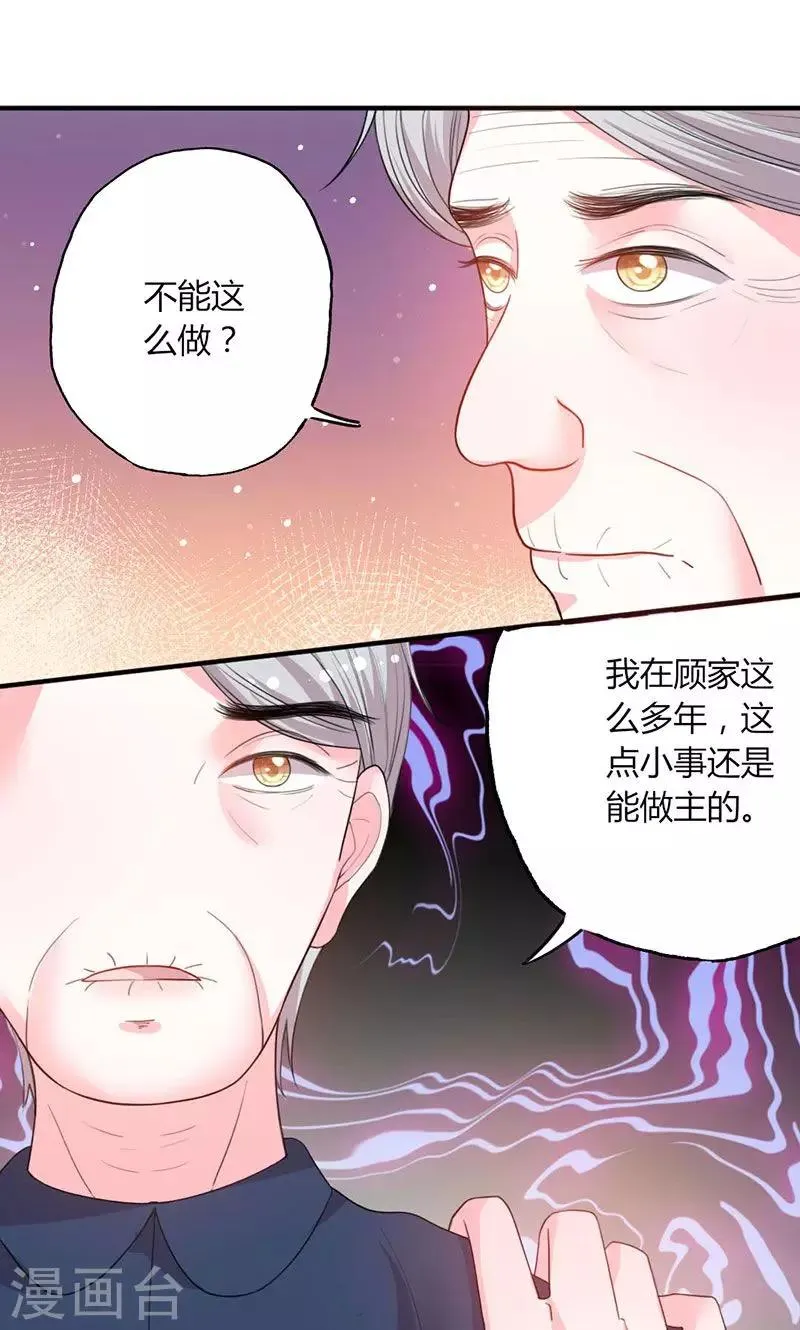 第48话 林叔威武 第7页
