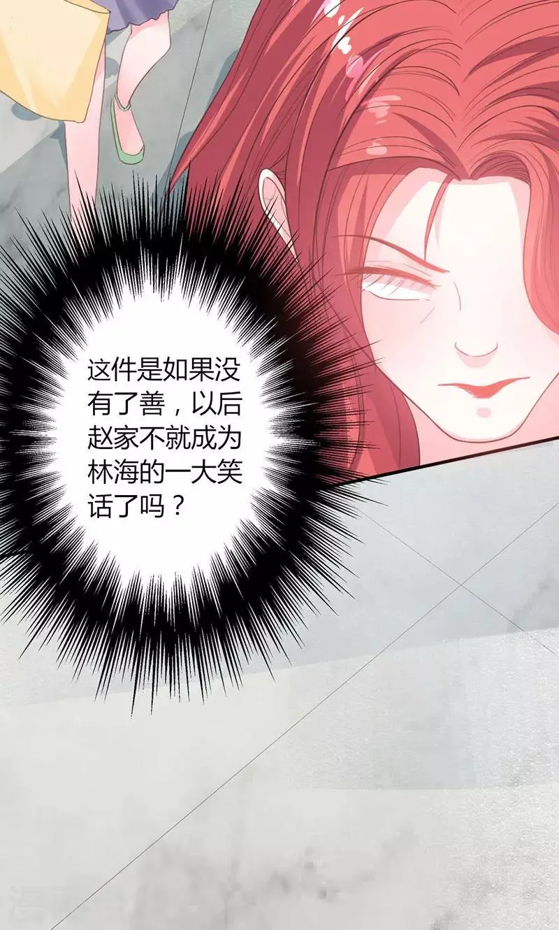 第48话 林叔威武 第9页