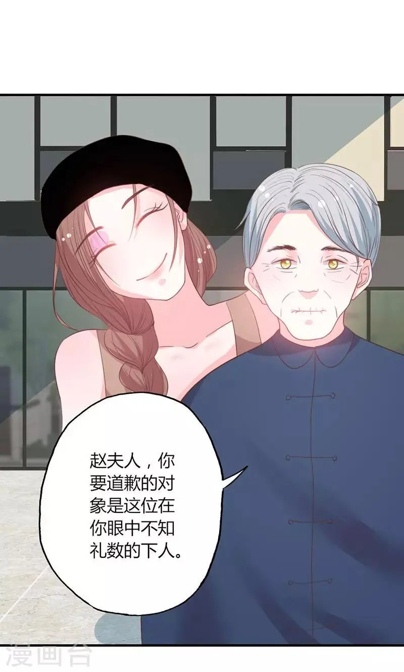 第48话 林叔威武 第12页