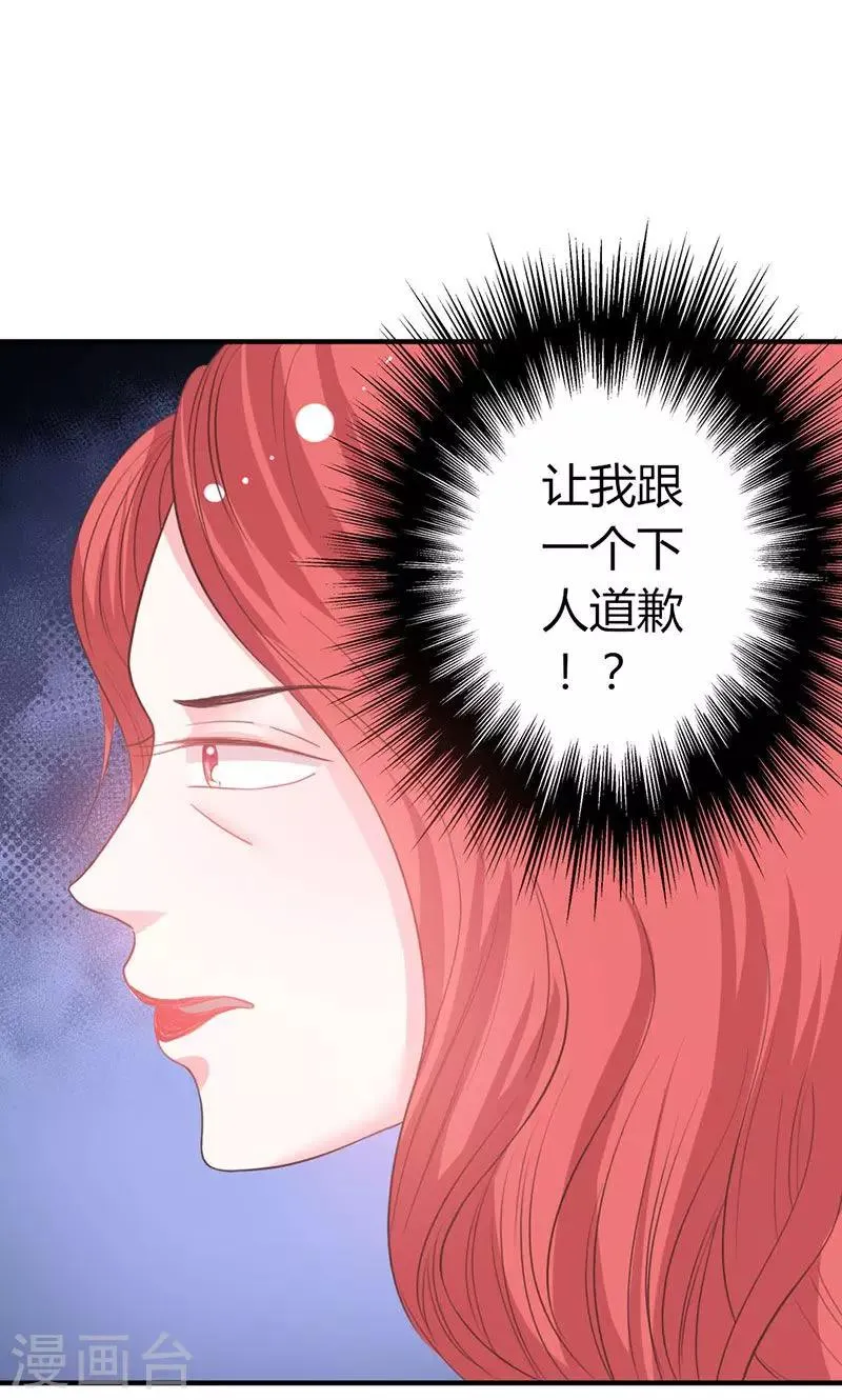 第48话 林叔威武 第13页