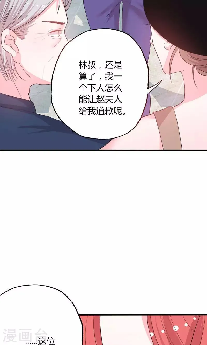 第48话 林叔威武 第15页