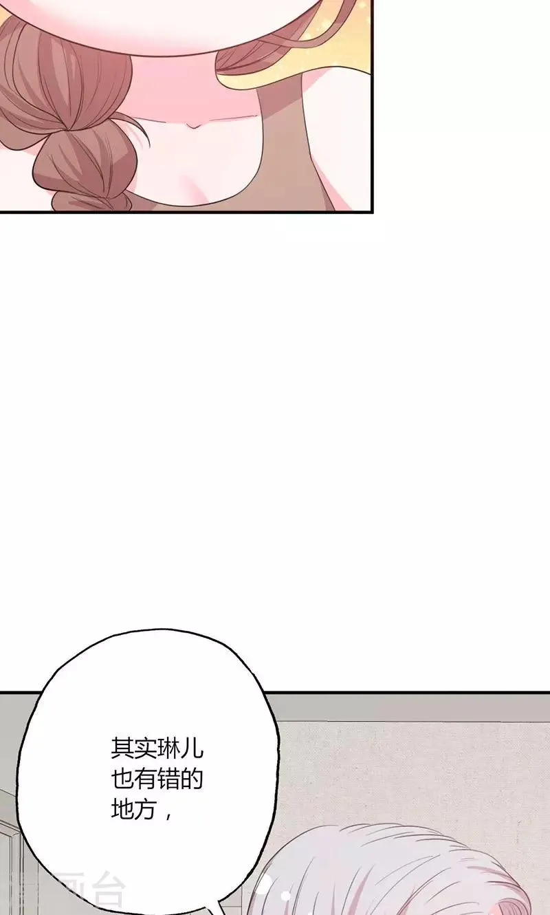 第48话 林叔威武 第17页
