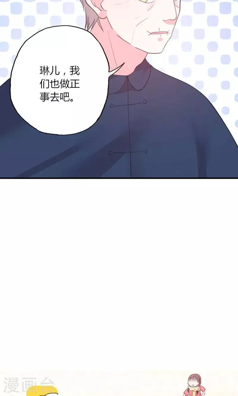 第48话 林叔威武 第19页
