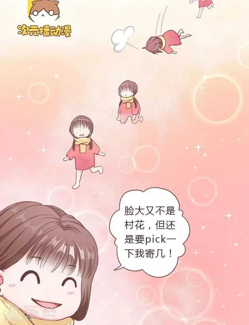 第48话 林叔威武 第20页