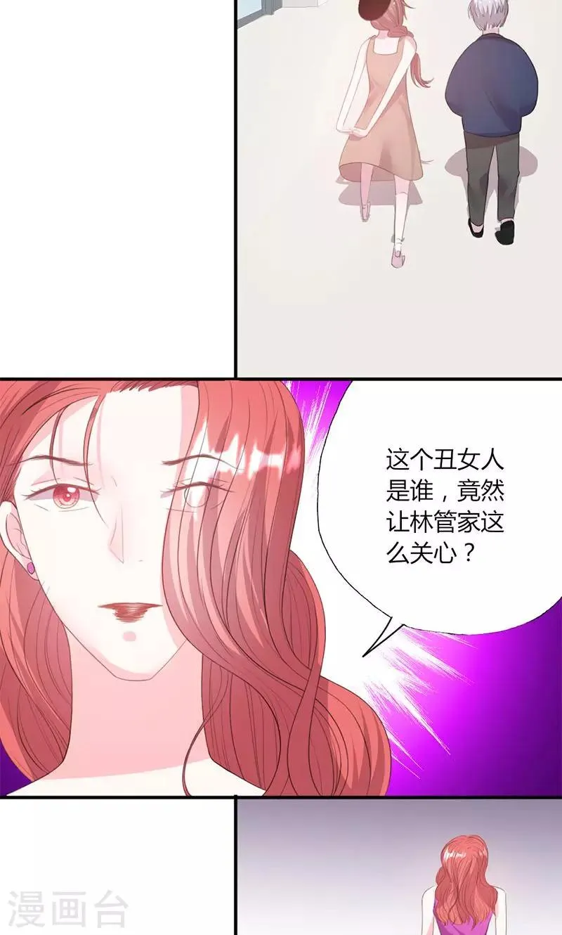 第49话 渣渣夫妇闹掰 第3页