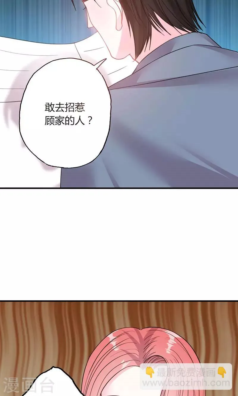 第49话 渣渣夫妇闹掰 第9页