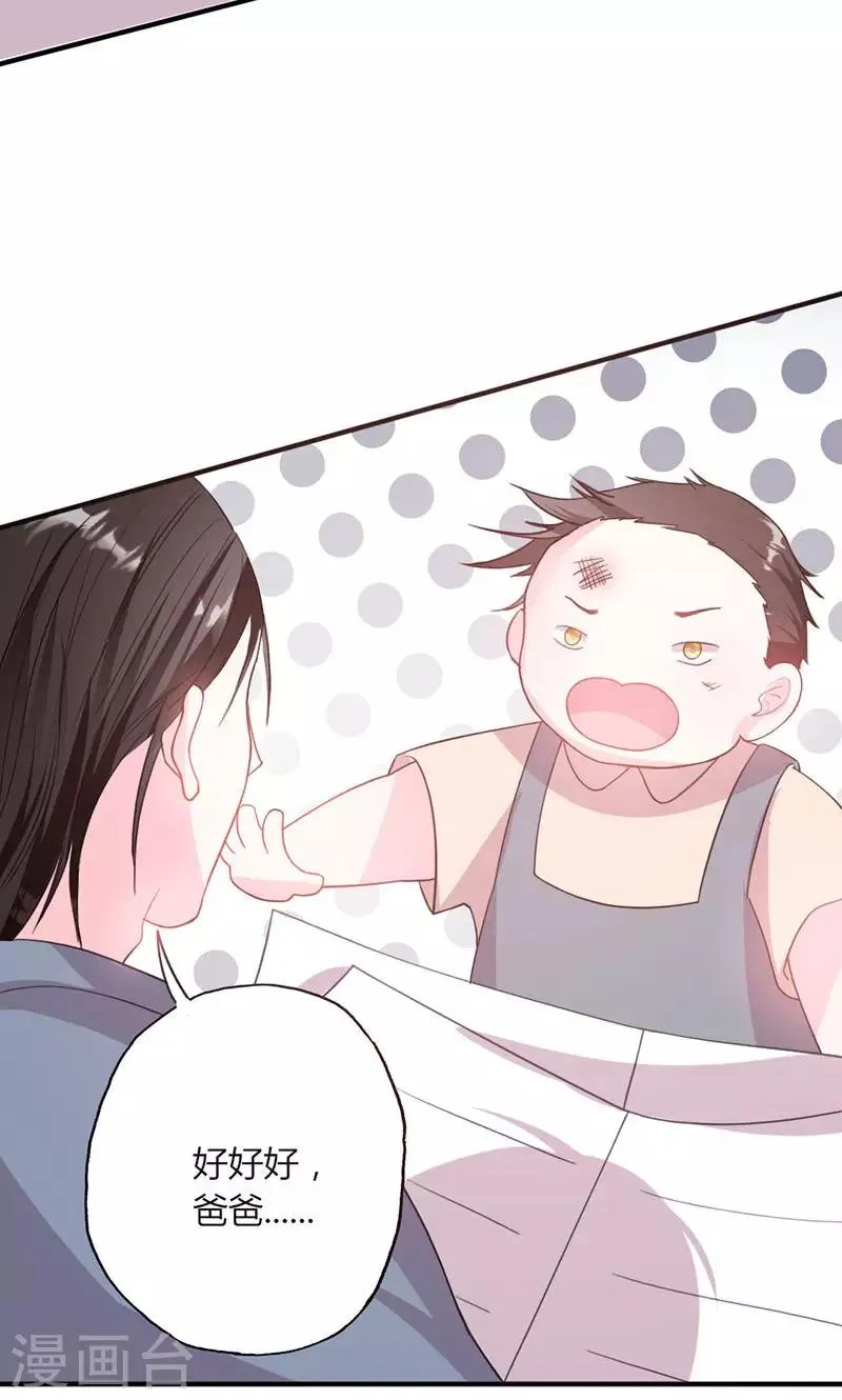 第49话 渣渣夫妇闹掰 第12页