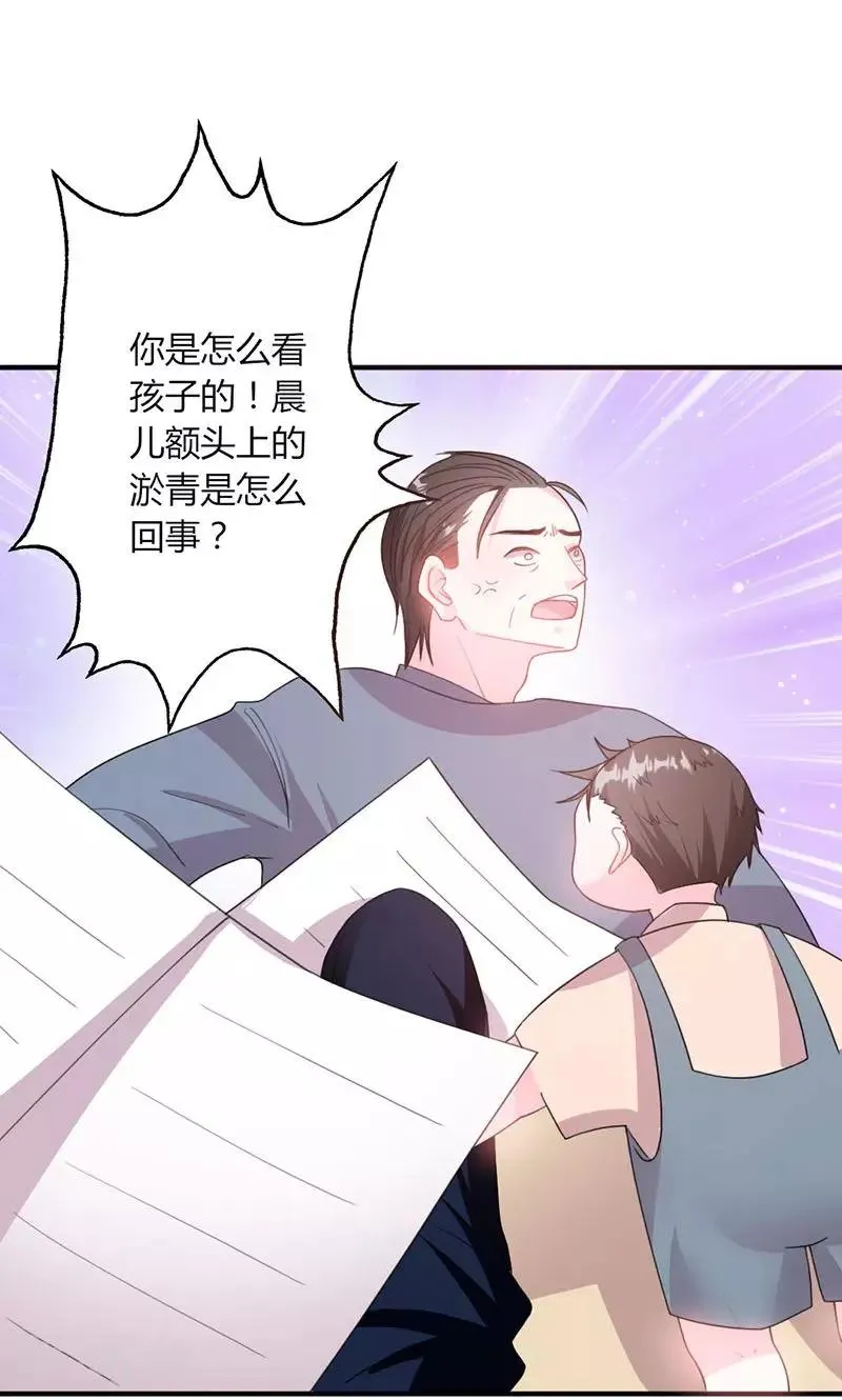 第49话 渣渣夫妇闹掰 第13页