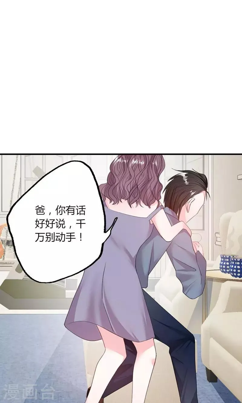 第49话 渣渣夫妇闹掰 第14页
