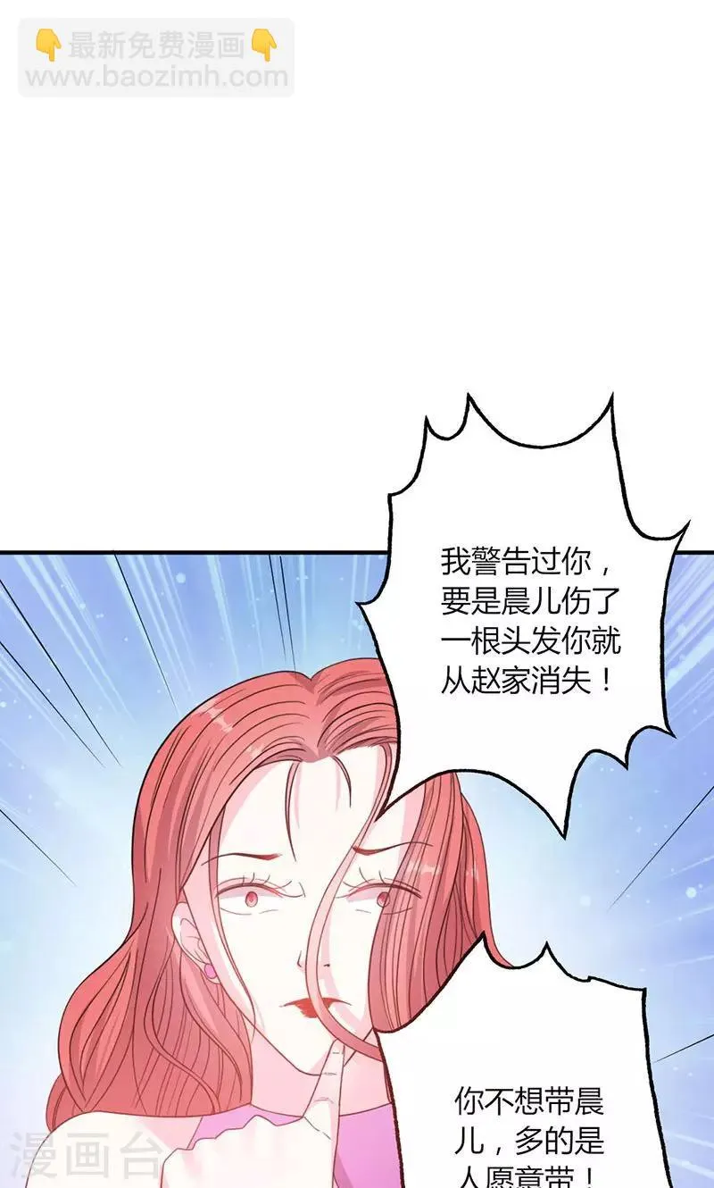 第49话 渣渣夫妇闹掰 第20页