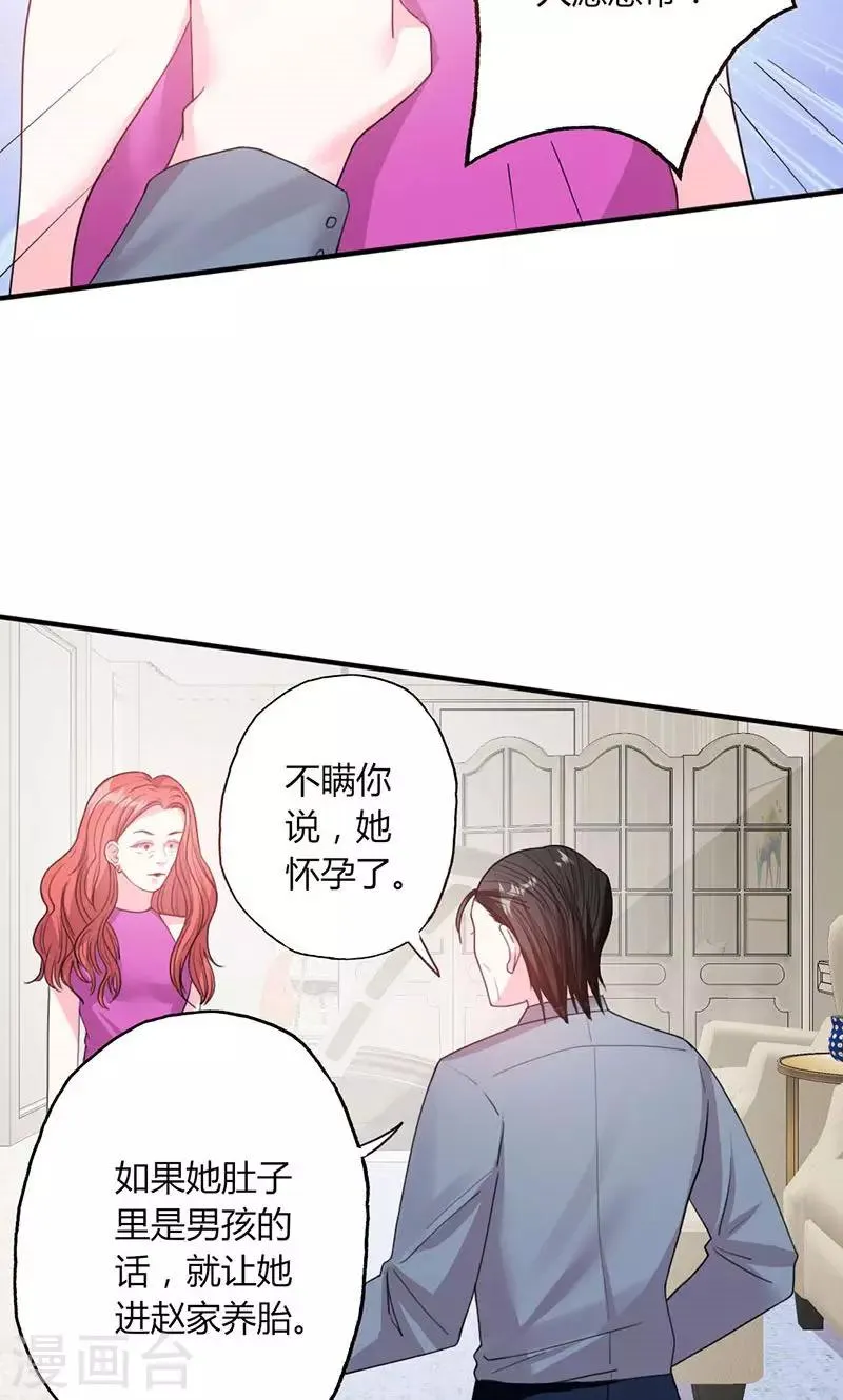第49话 渣渣夫妇闹掰 第21页