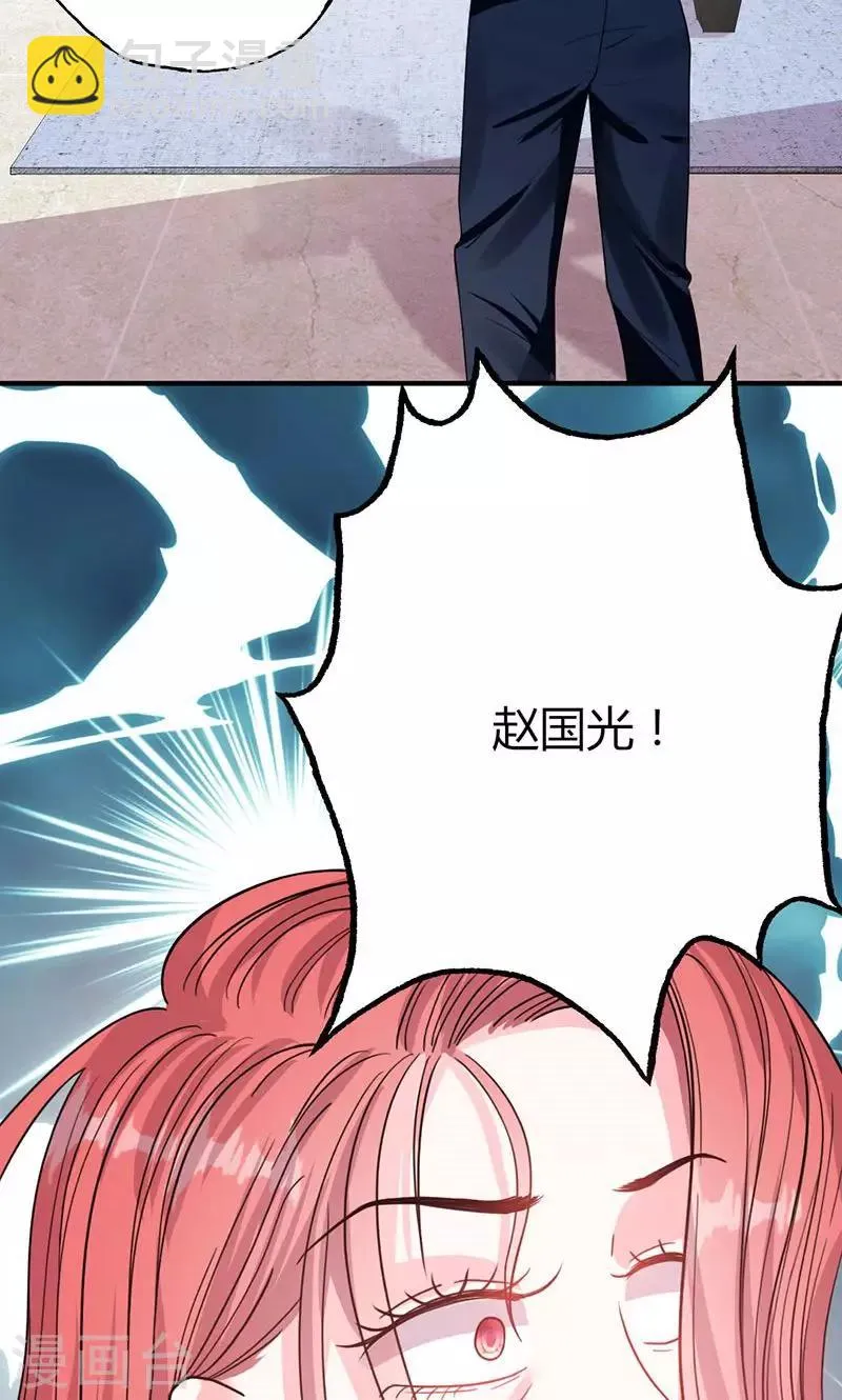 第49话 渣渣夫妇闹掰 第22页