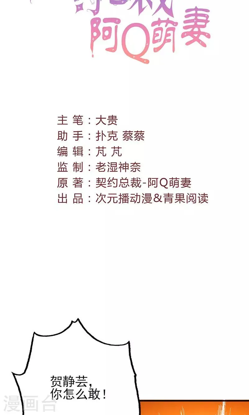 第50话 各有心思 第2页