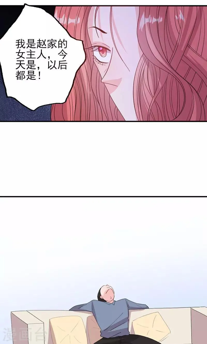 第50话 各有心思 第4页