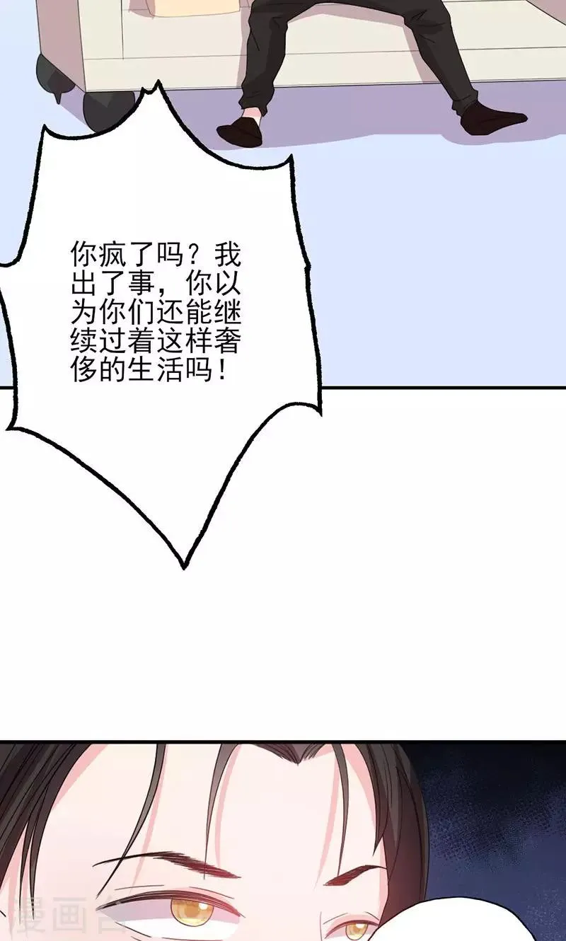 第50话 各有心思 第5页