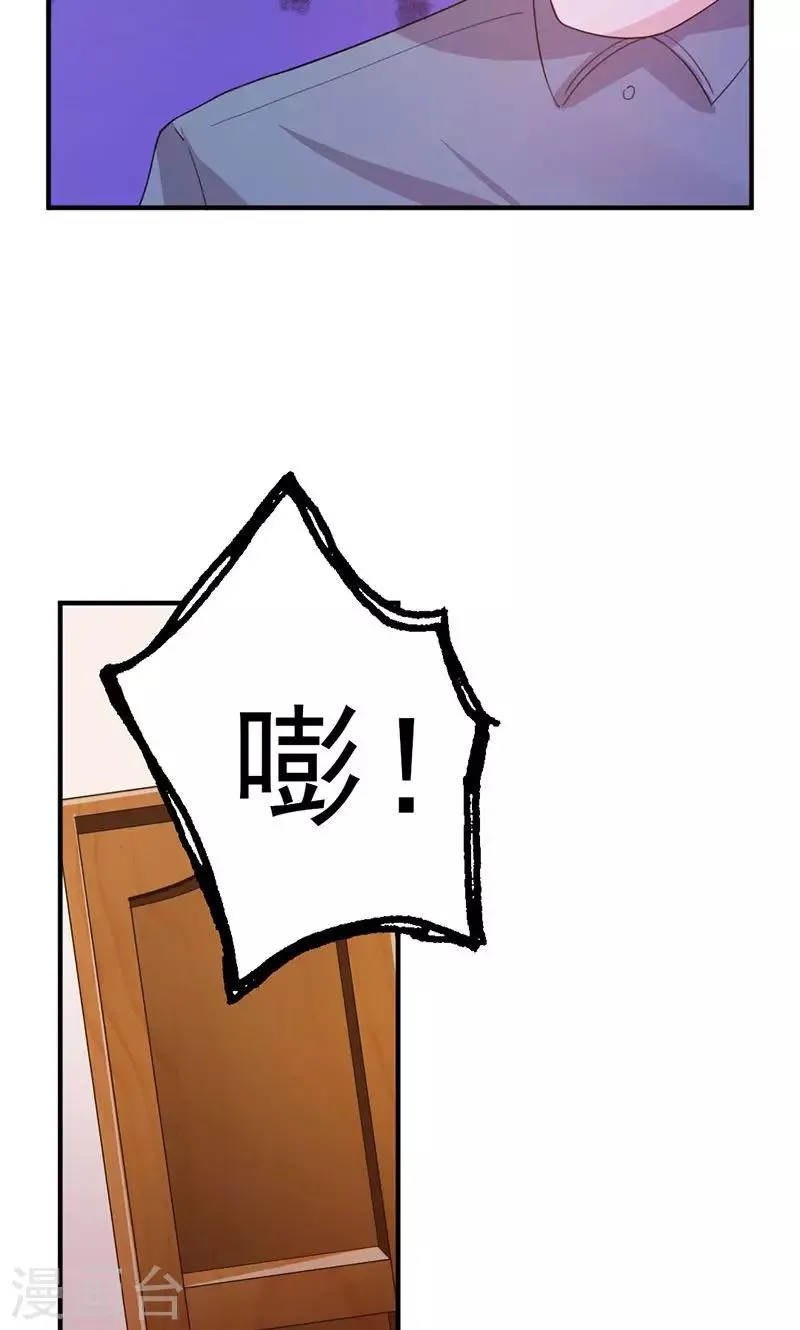 第50话 各有心思 第8页