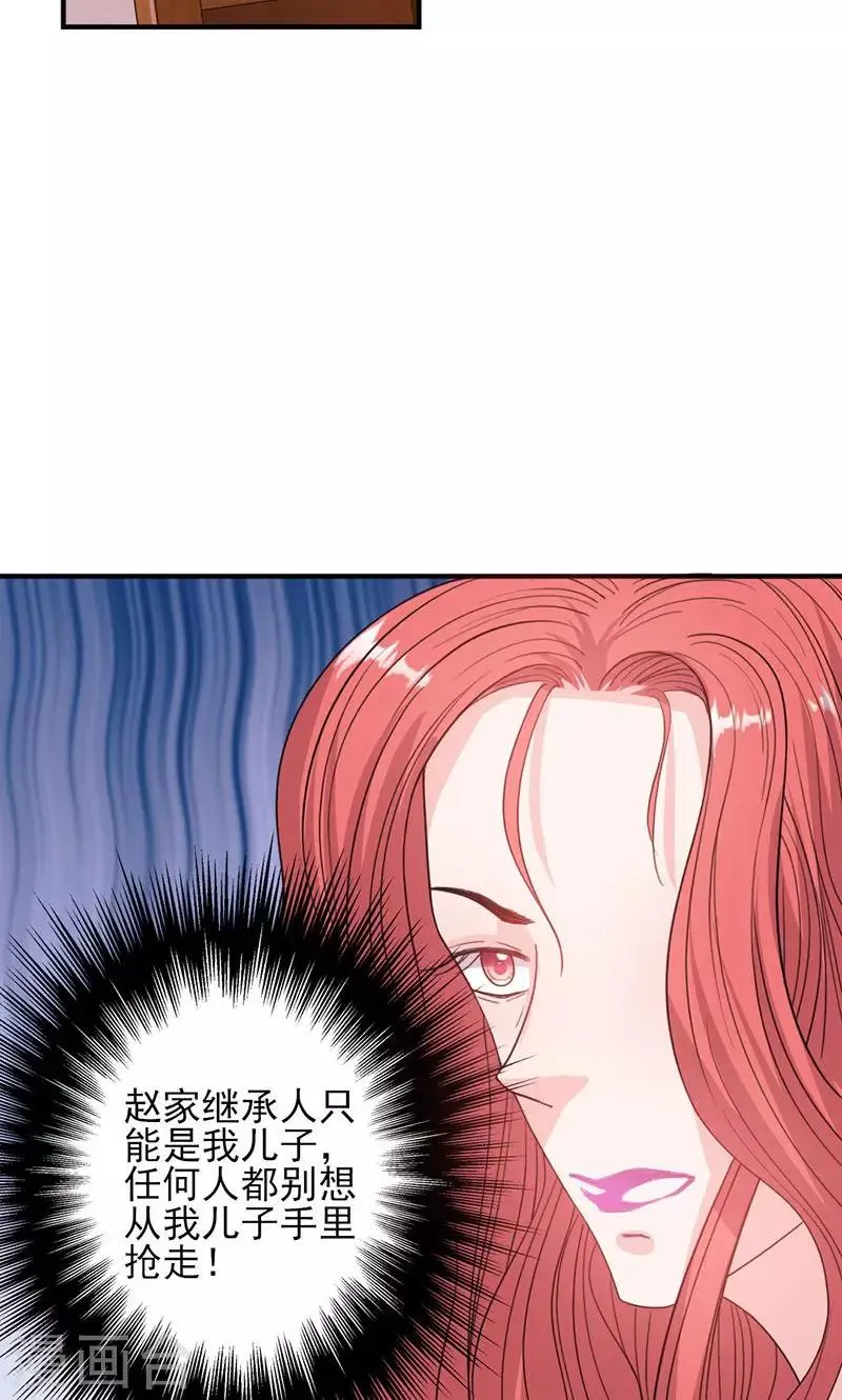 第50话 各有心思 第9页