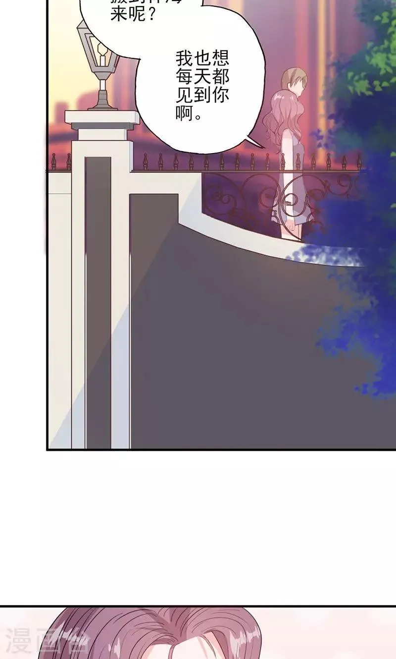 第50话 各有心思 第15页