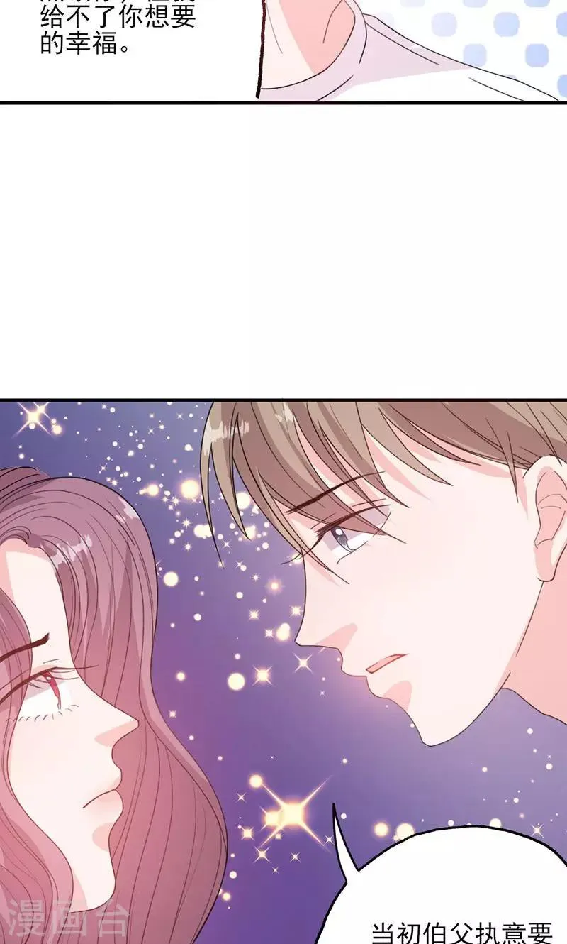 第50话 各有心思 第18页