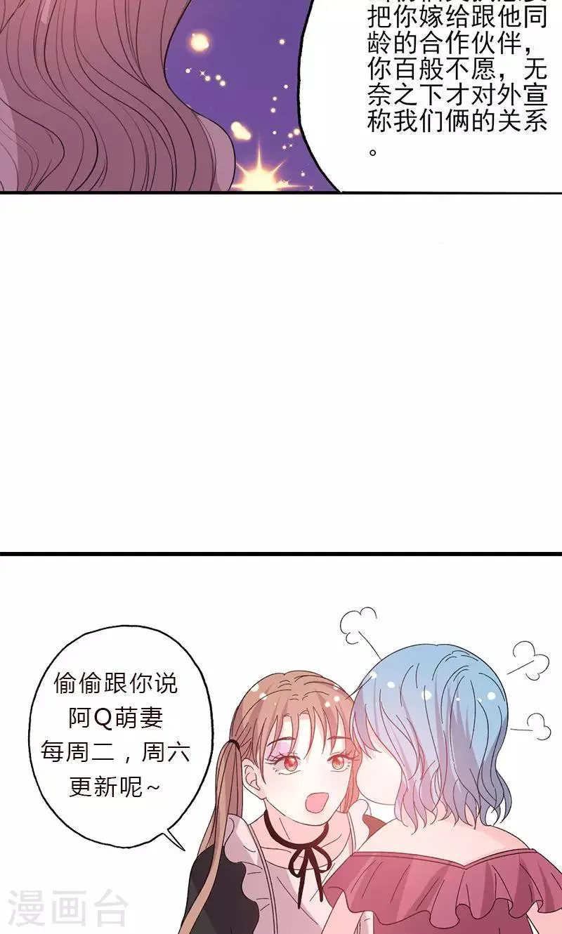 第50话 各有心思 第19页
