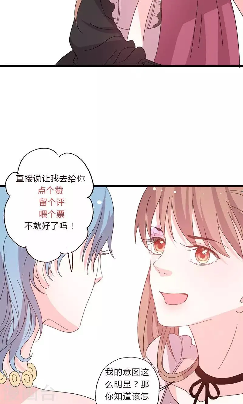 第50话 各有心思 第20页