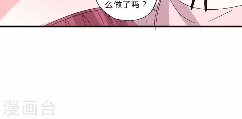 第50话 各有心思 第21页