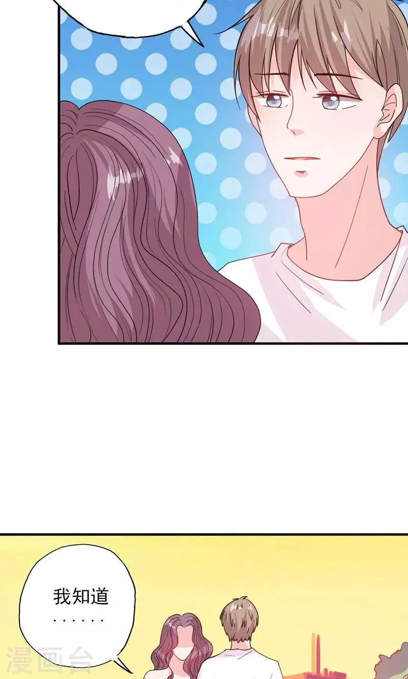 第51话 计谋得逞 第4页