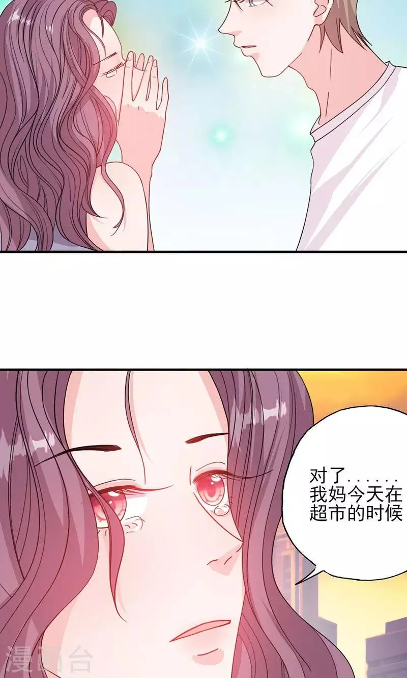 第51话 计谋得逞 第6页