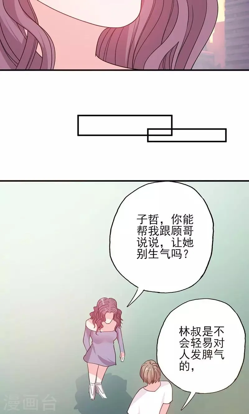 第51话 计谋得逞 第7页