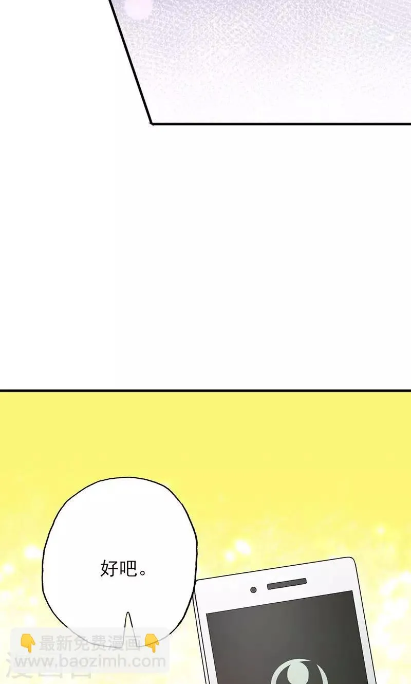 第51话 计谋得逞 第10页