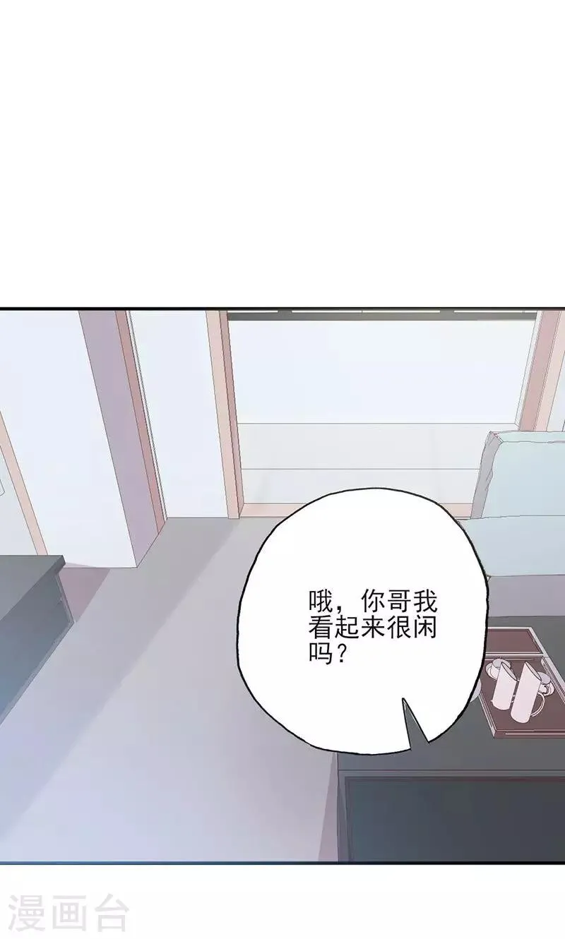 第51话 计谋得逞 第12页